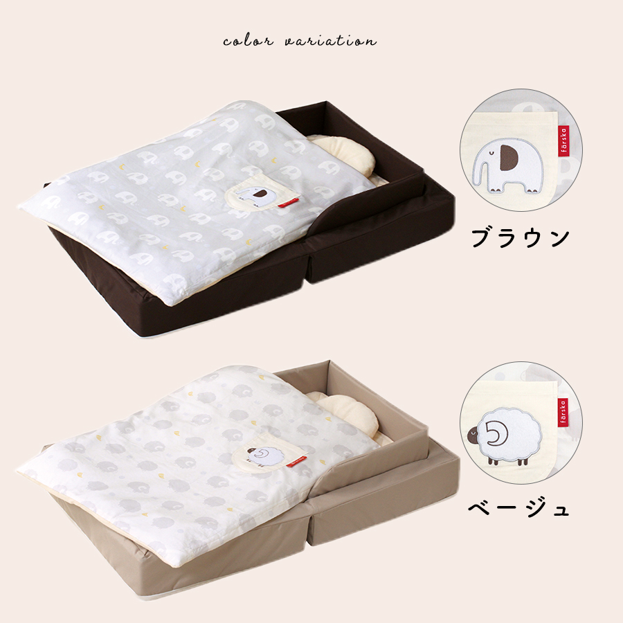 farska（ファルスカ）コンパクトベッド フィット | ベビーベッド・布団