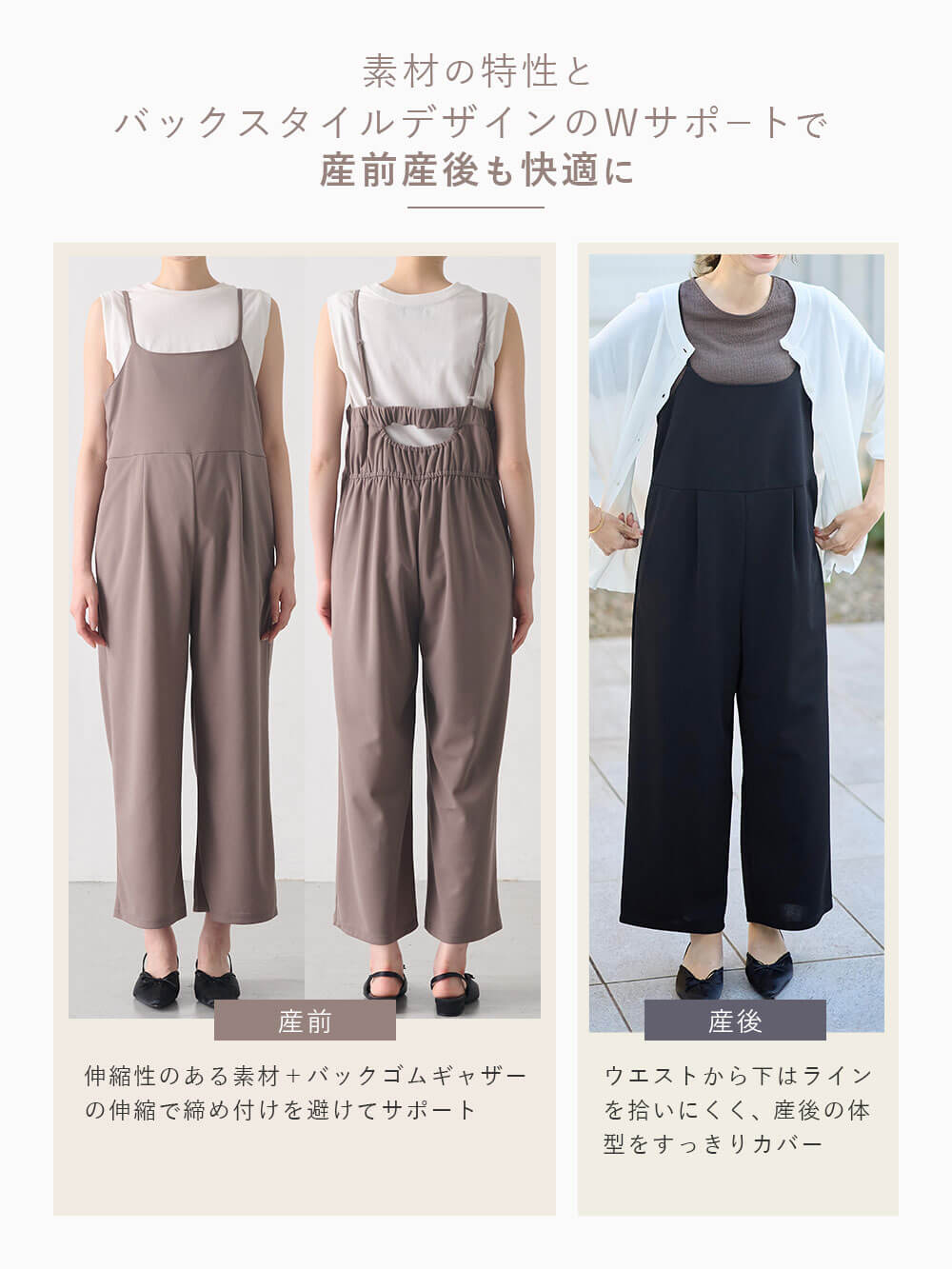 ジョーゼット風カットソーサロペット マタニティ・産後【出産後も長く