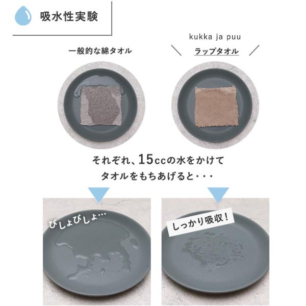 kukka ja puu もっちりふわふわ ラップタオル プールタオル 60cm 80cm