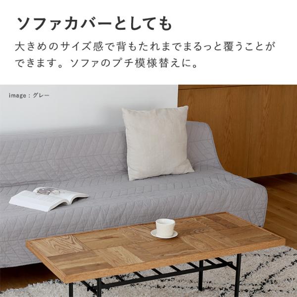 bon moment イブル風 マルチカバー 150×200cm／ボンモマン【送料無料