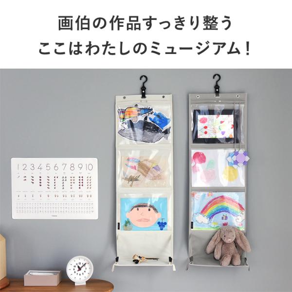 bon moment 飾って収納できる 作品収納ウォールポケット ファイル