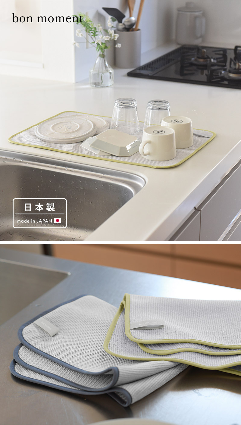 bon moment 永続的に抗菌する ミューファン 水切りマット／ボンモマン