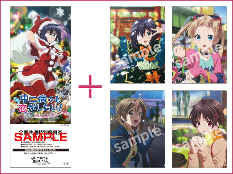 映画 中二病でも恋がしたい！ ーTake On Meー」公式サイト