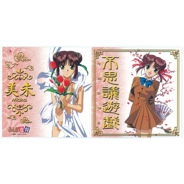 ふしぎ遊戯」 ディスクインデックスA（4枚入り） 商品詳細｜セル画