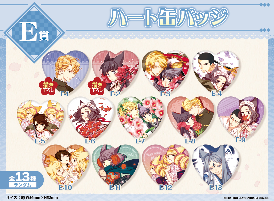 くじメイト】「おとめ妖怪ざくろ」くじメイト | アニメイト