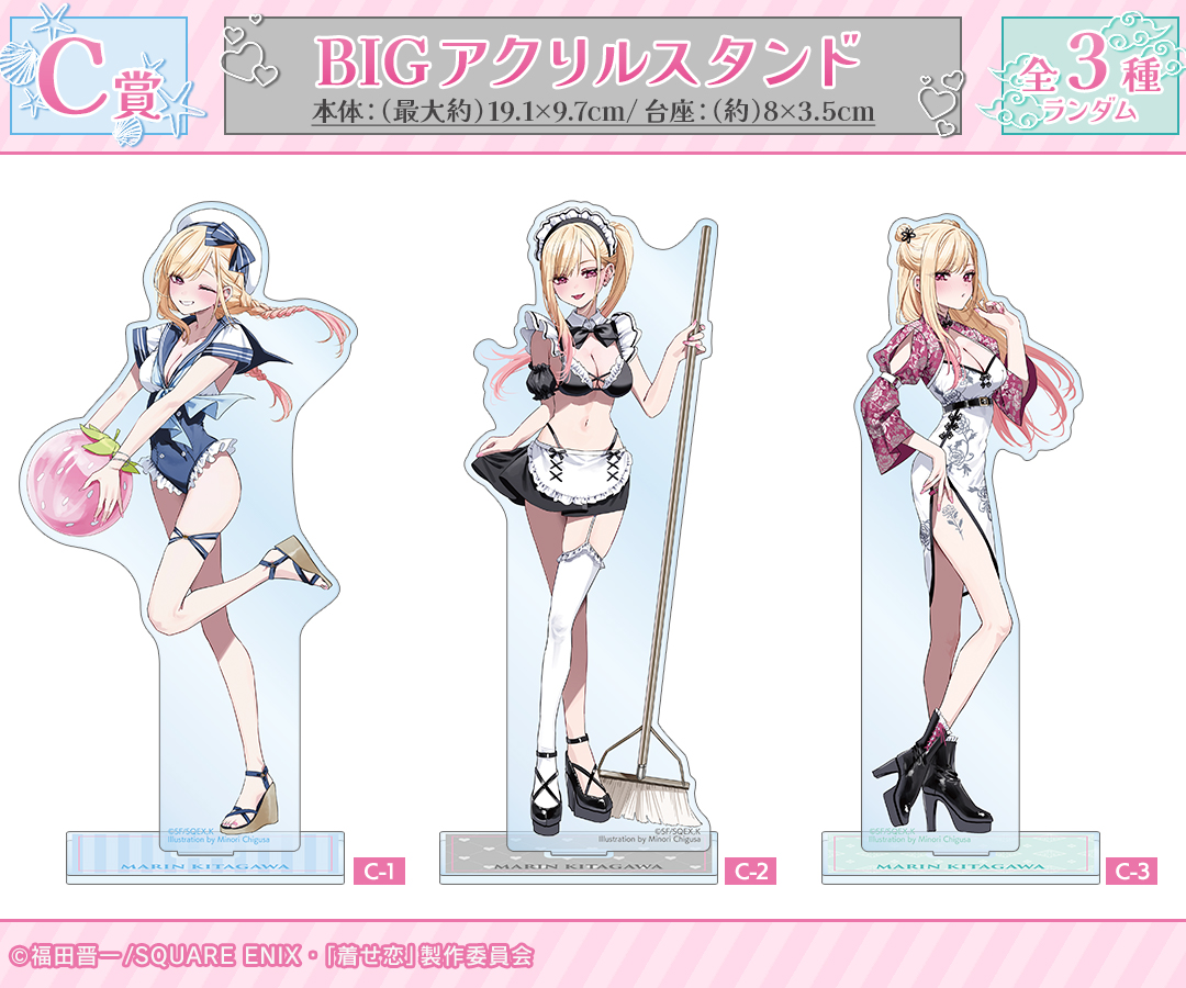 くじメイト】TVアニメ『その着せ替え人形は恋をする