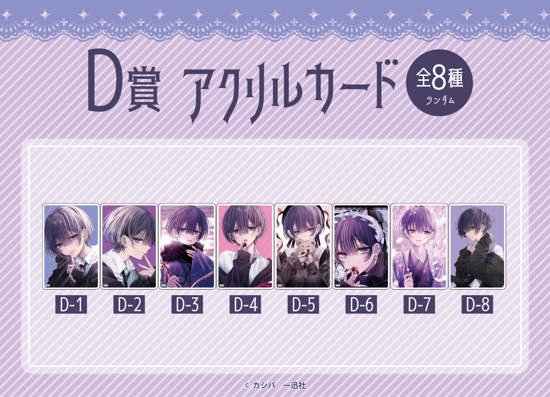 くじメイト】『おとなしそうな男子のとんでもない秘密を知ってしまった