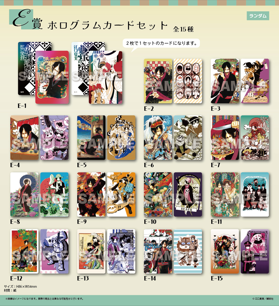 くじメイト】鬼灯の冷徹 くじメイト | アニメイト