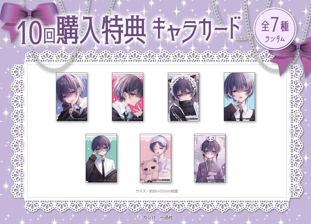 くじメイト】「おとなしそうな男子のとんでもない秘密を知ってしまった