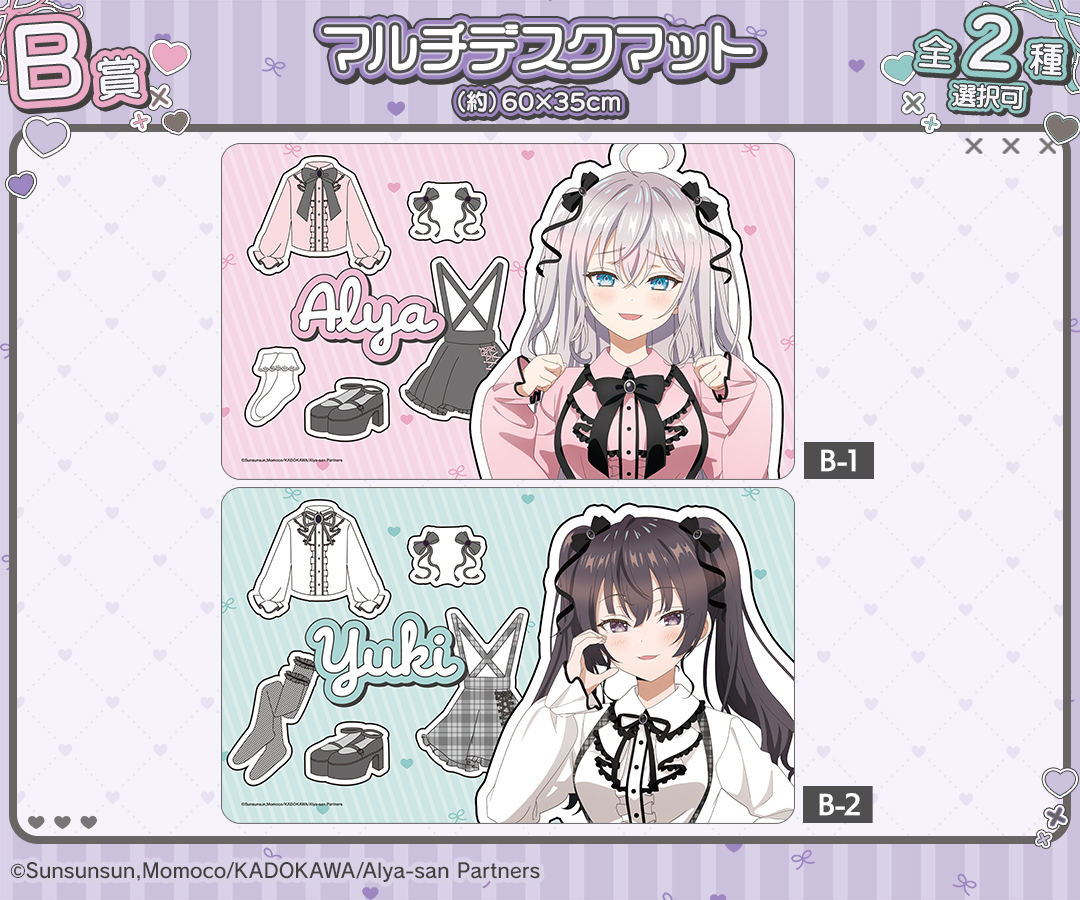 くじメイト】TVアニメ「時々ボソッとロシア語でデレる隣のアーリャさん