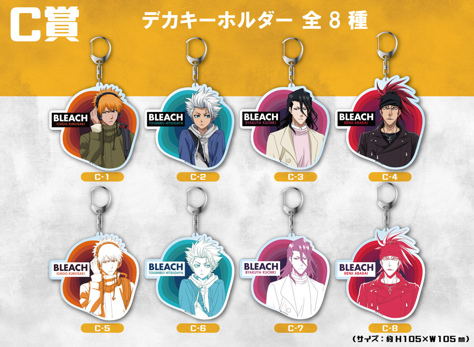 くじメイト「BLEACH」 | アニメイト