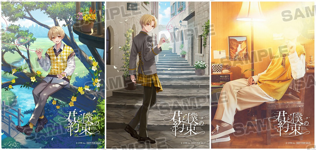 るぅと 2nd Full Album『君と僕の約束』発売記念フェア | アニメイト