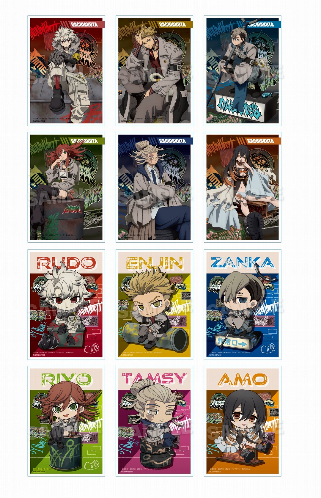 TVアニメ「ガチアクタ」アングラシティver. 発売記念予約キャンペーン