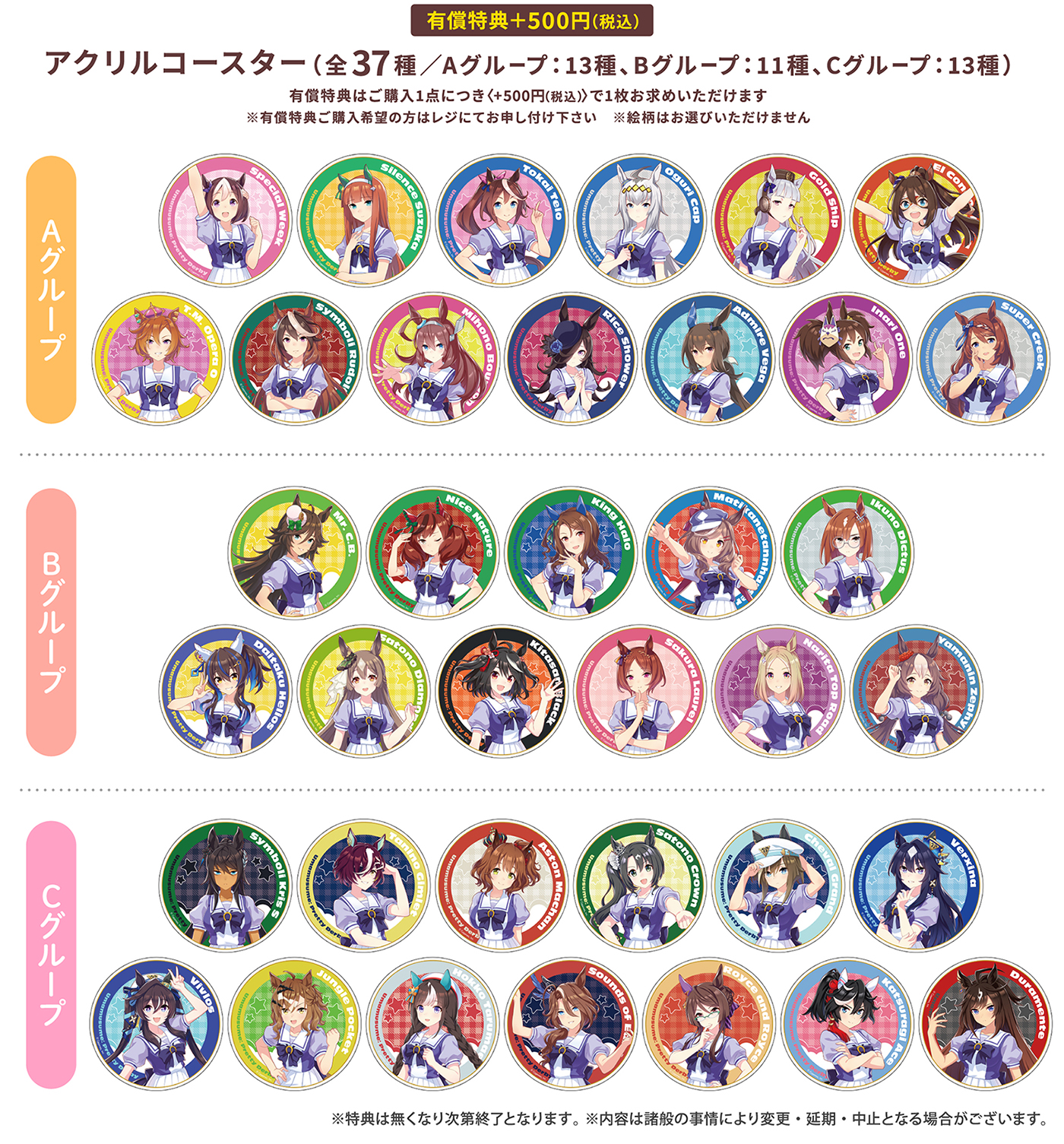 ウマ娘 アクリルコースター スティルインラブ 【公式通販】