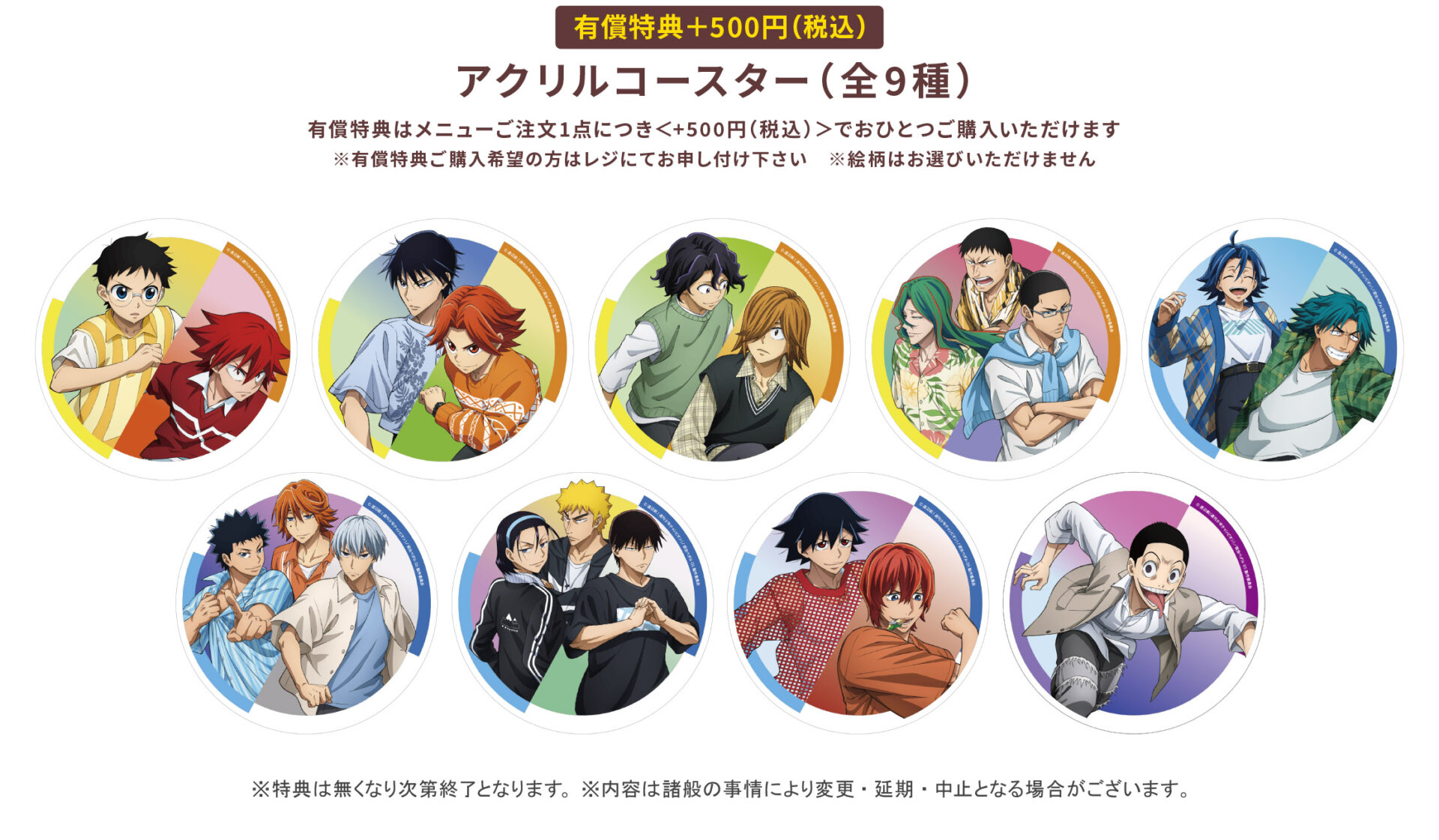 TVアニメ「弱虫ペダル」10周年フェスティバル開催記念Gratte | Gratte