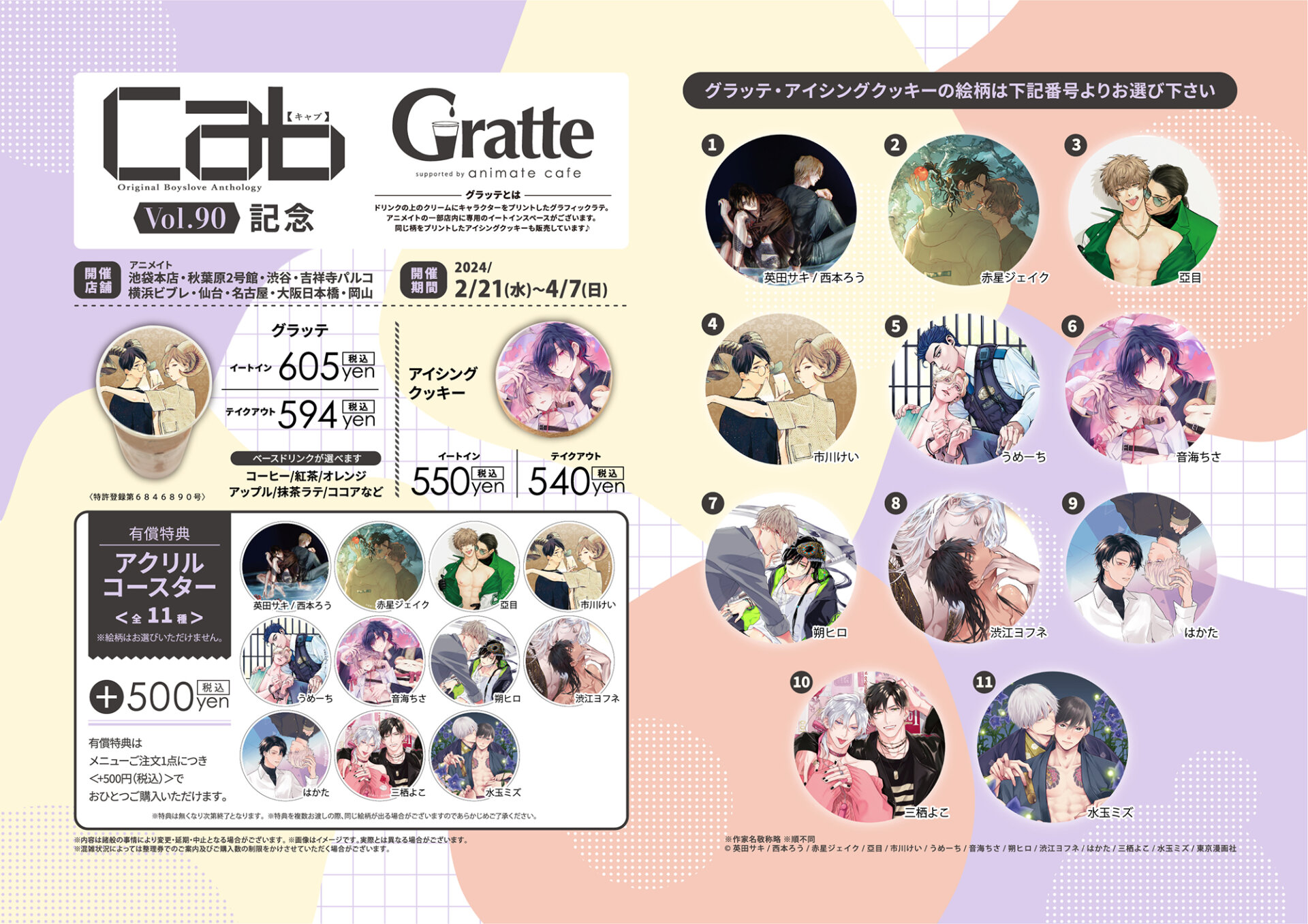 summer pockets グラッテ アクリルコースター コンプセット summer