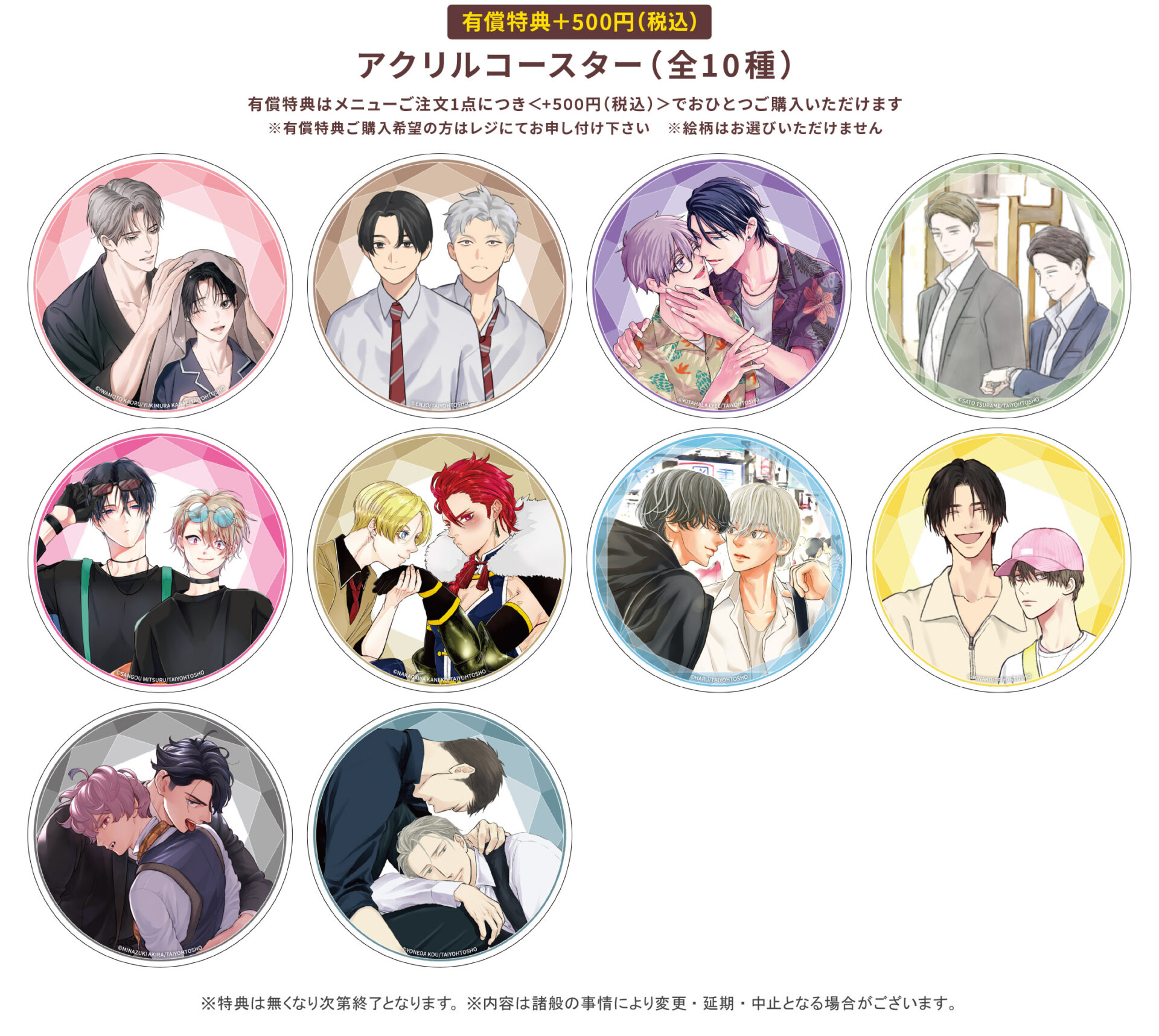 HertZ＆CRAFT×Gratte | Gratte | 株式会社アニメイト