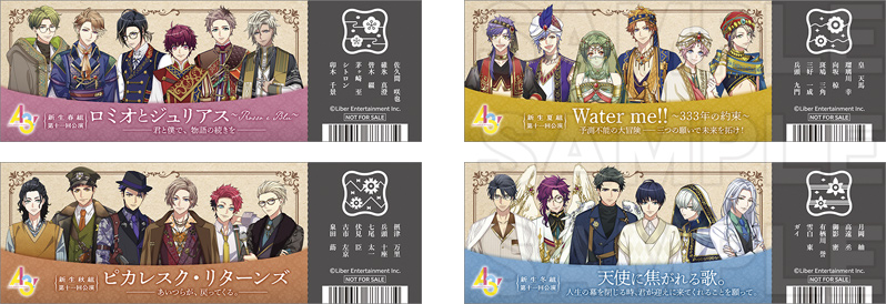 A3!』8th Anniversary ＆第十一回公演完走記念オンリーショップ | Only