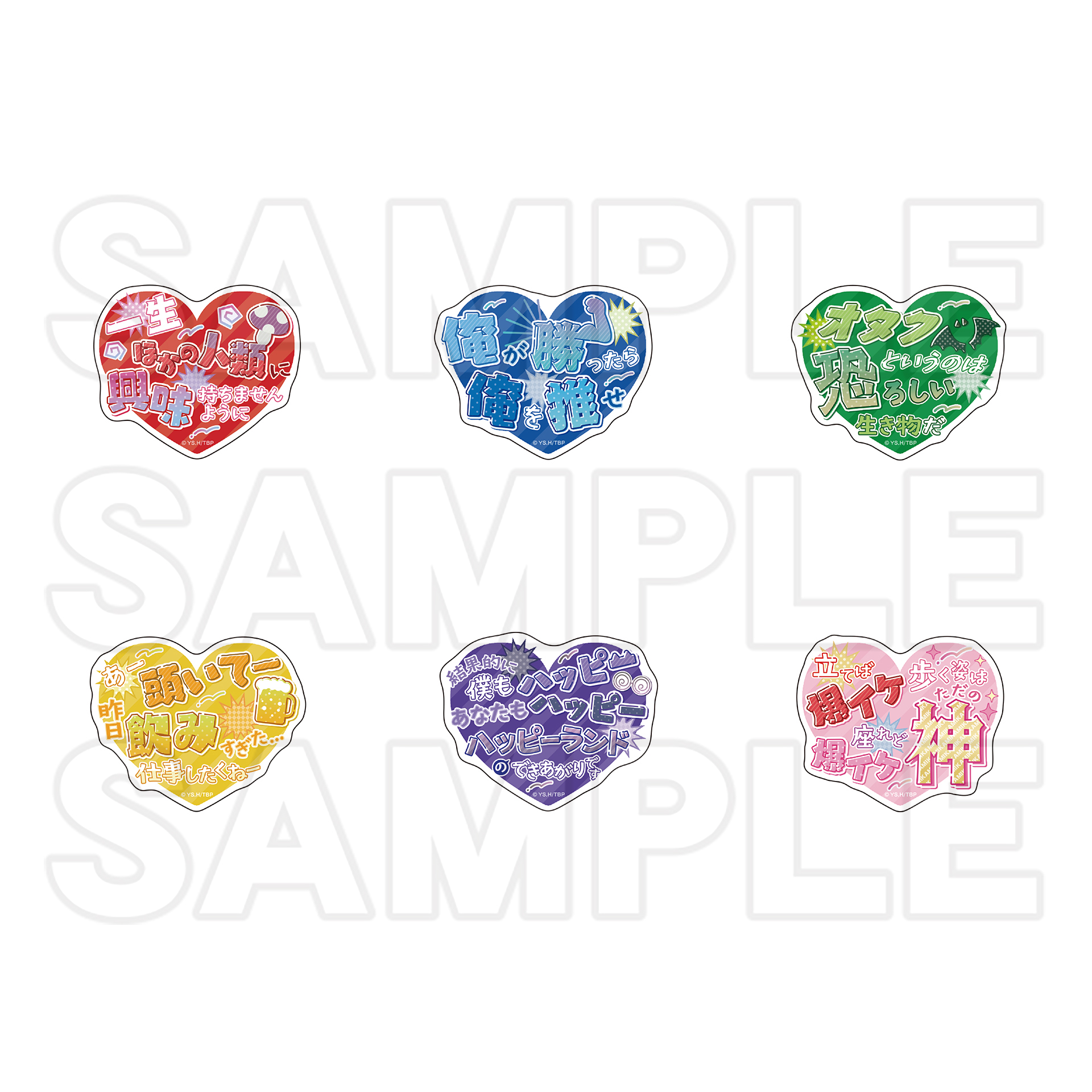 多聞くん今どっち！？』オンリーショップ | オンリーショップ | 株式