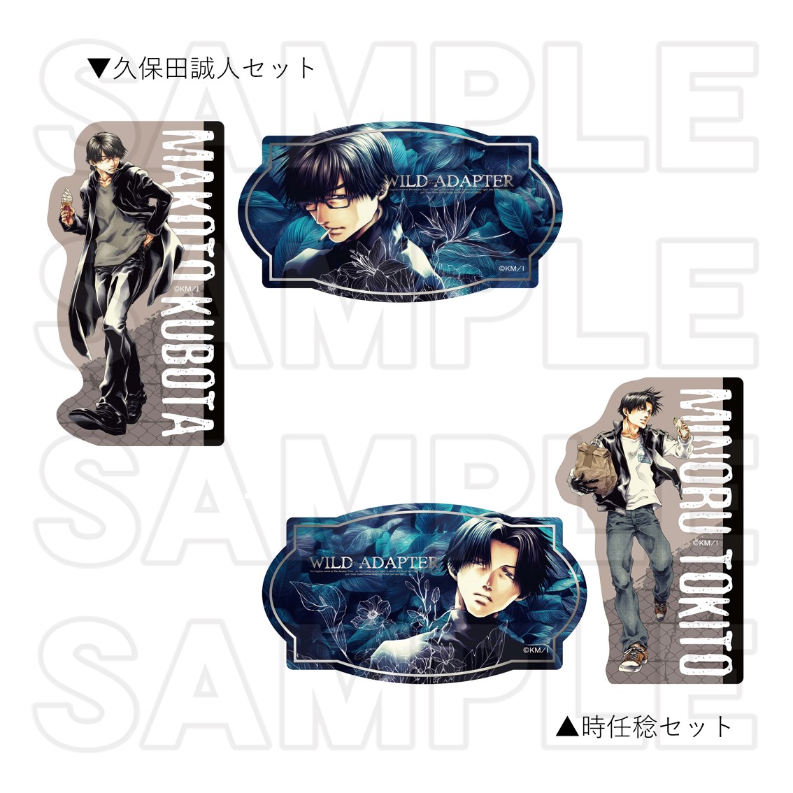 WILD ADAPTER』in YOKOHAMA 2025 | オンリーショップ | 株式会社アニメイト