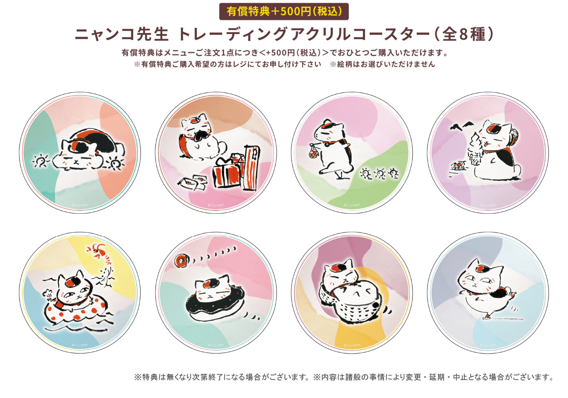 夏目友人帳×Gratte | Gratte | 株式会社アニメイト