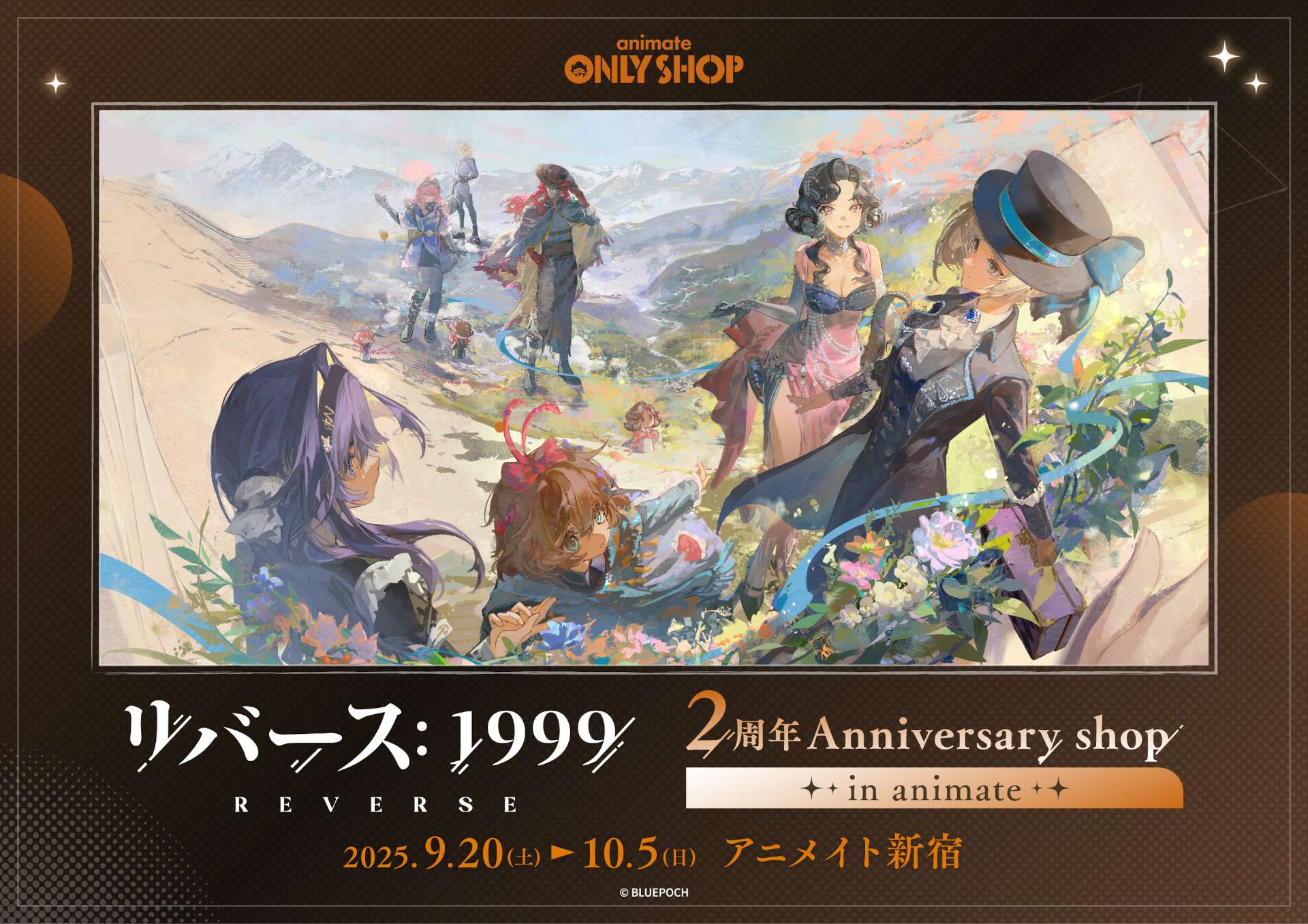リバース：1999 2周年 Anniversary shop in animate | Only Shop