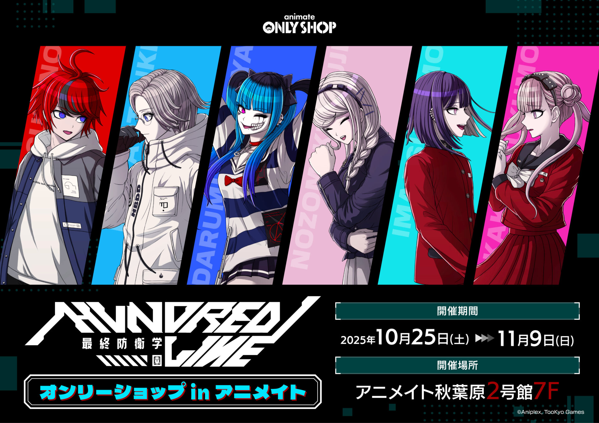 HUNDRED LINE -最終防衛学園- オンリーショップ in アニメイト