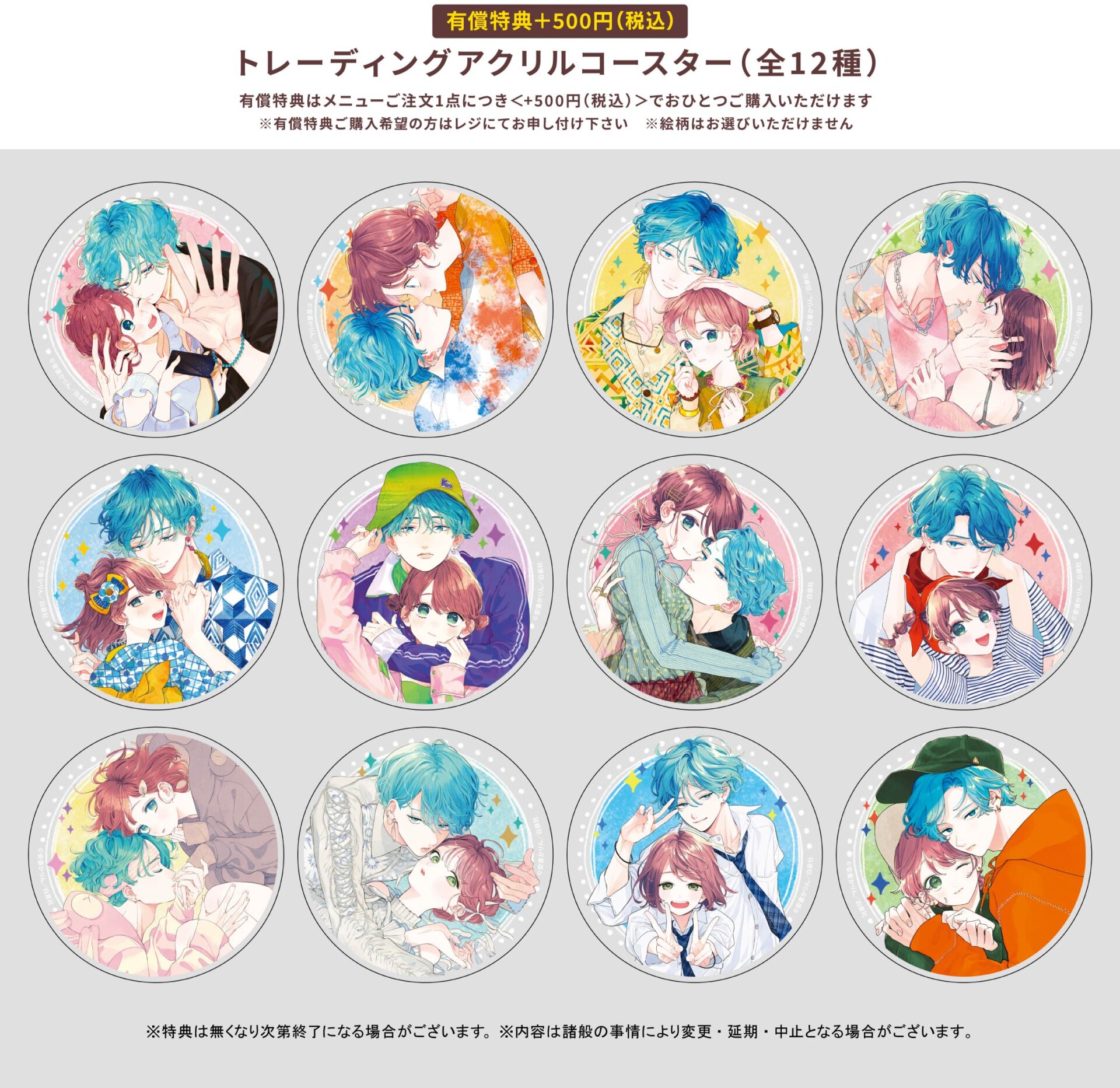 顔だけじゃ好きになりません×Gratte | Gratte | animate株式会社 官方