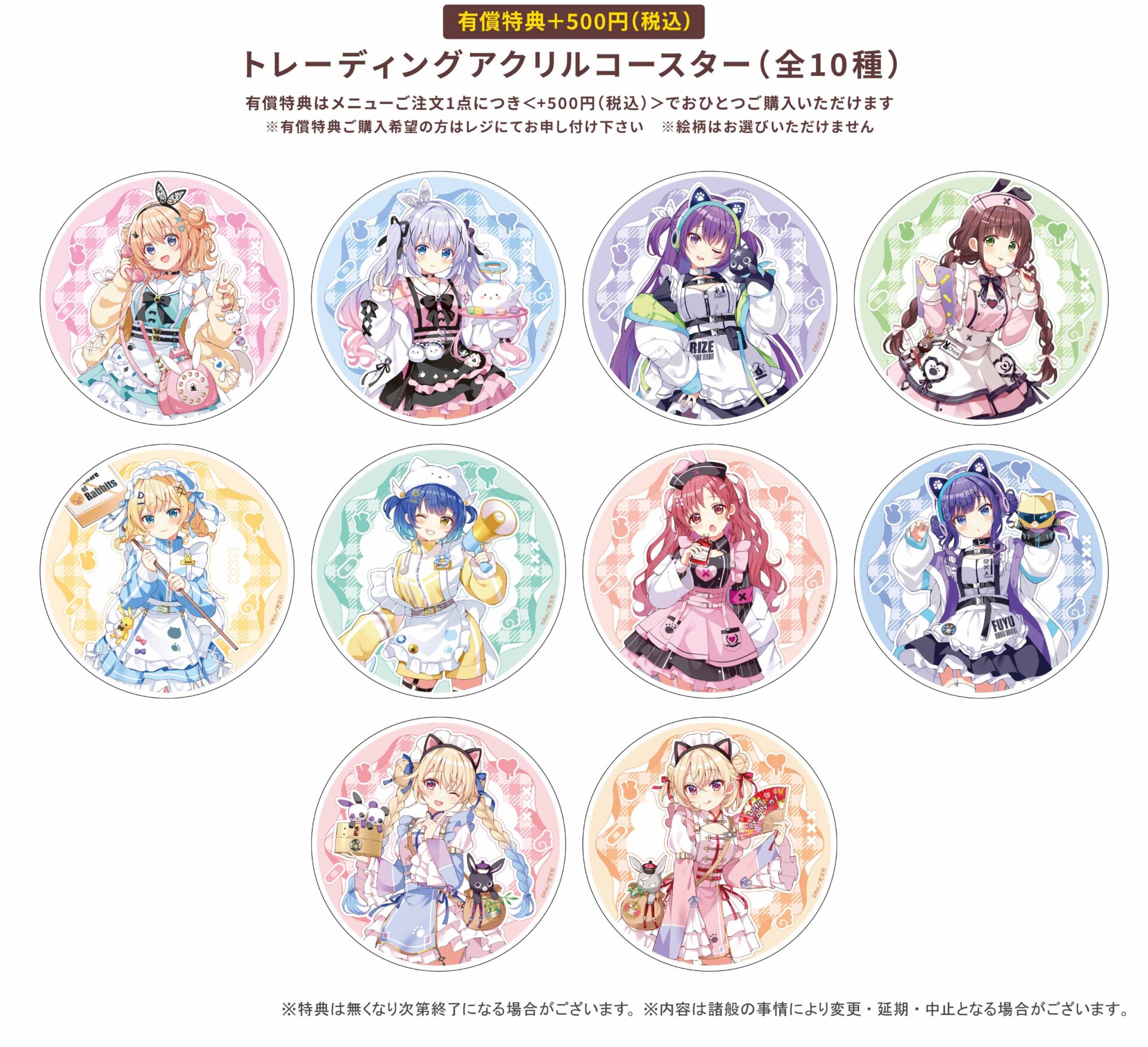 ご注文はうさぎですか？ Complete Blend第5巻発売記念 | Gratte