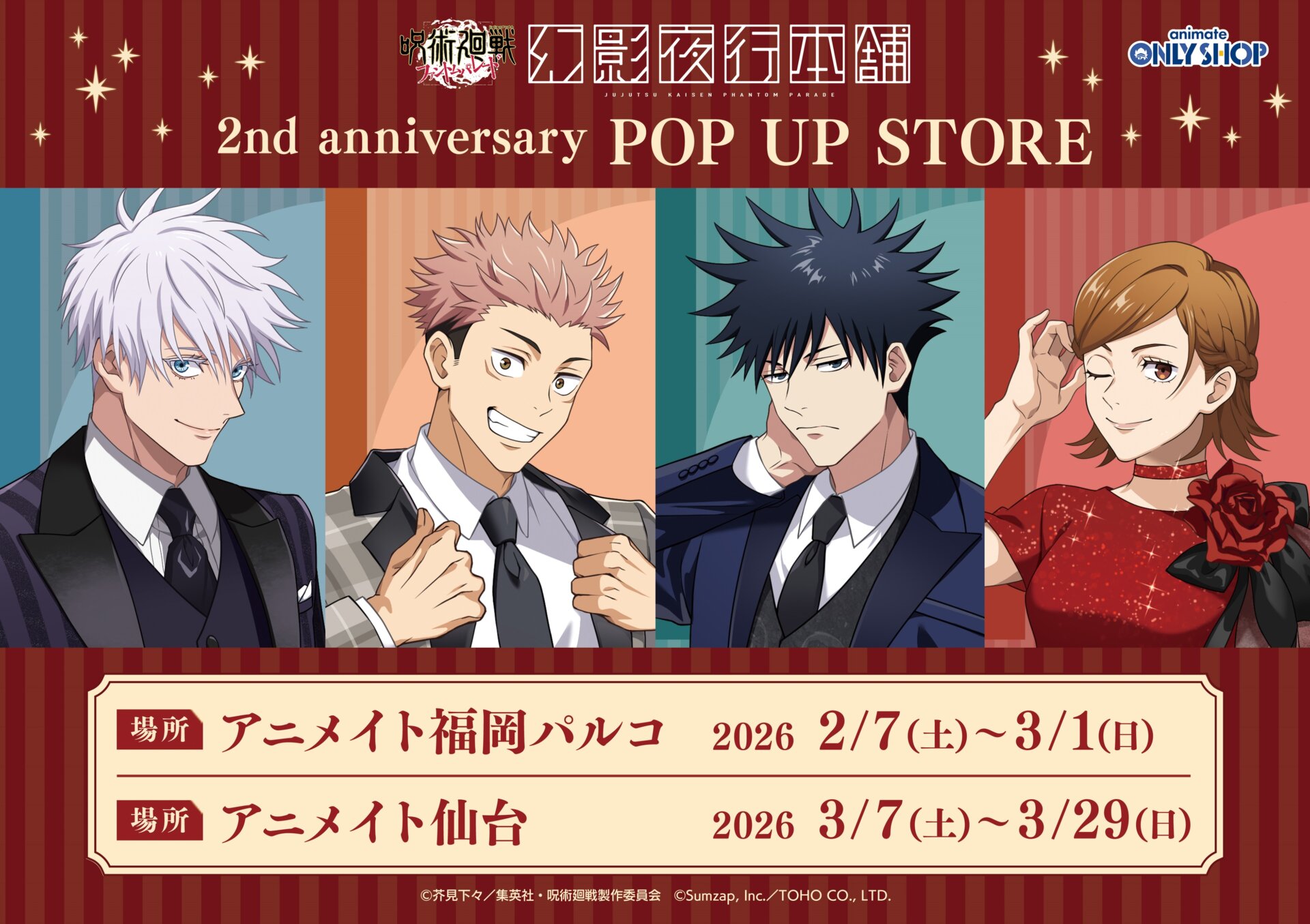 呪術廻戦 ファントムパレード 幻影夜行本舗 2nd anniversary POP UP