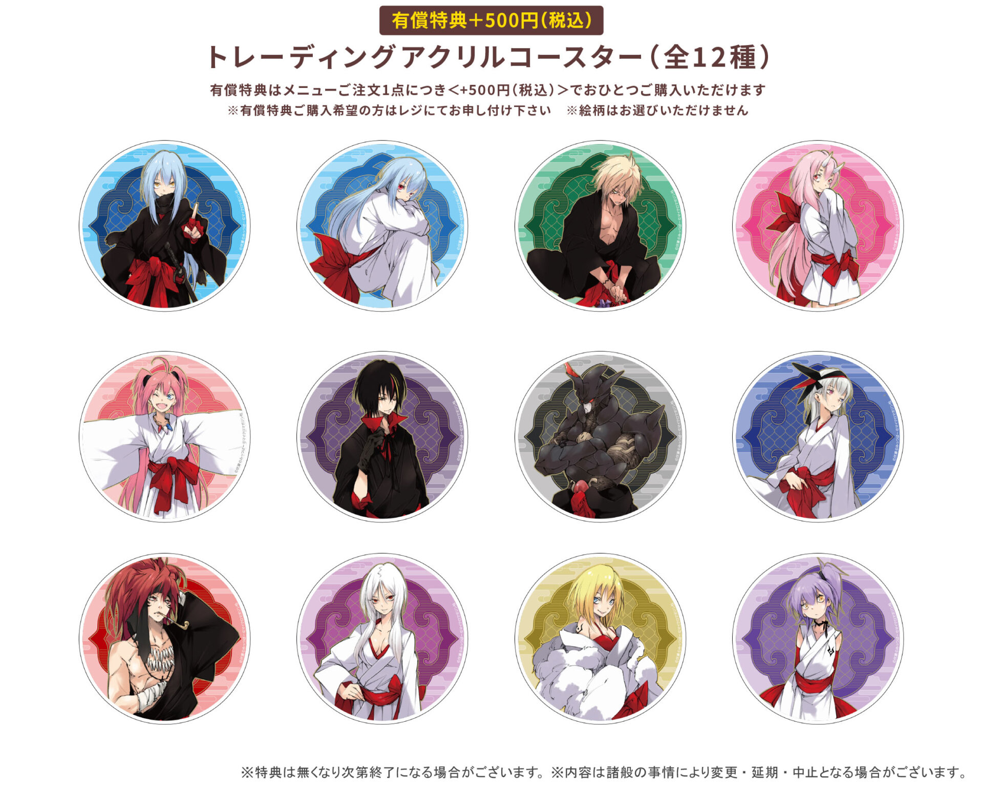 転生したらスライムだった件」原作完結記念Gratte | Gratte | 株式会社