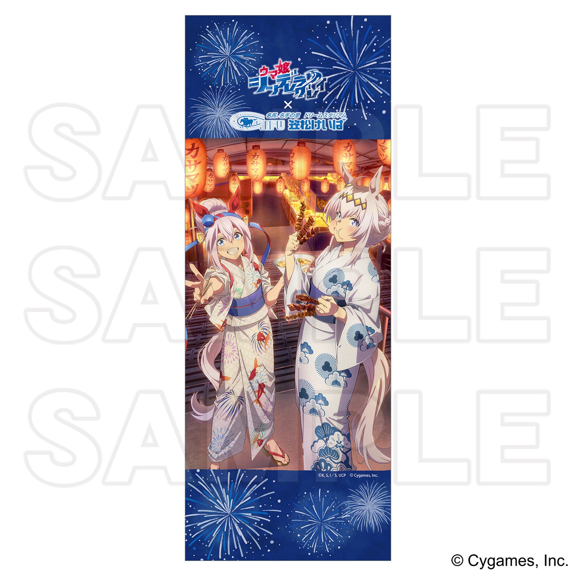 Road to ウマ娘 シンデレラグレイ EXHIBITION― 怪物の蹄跡展