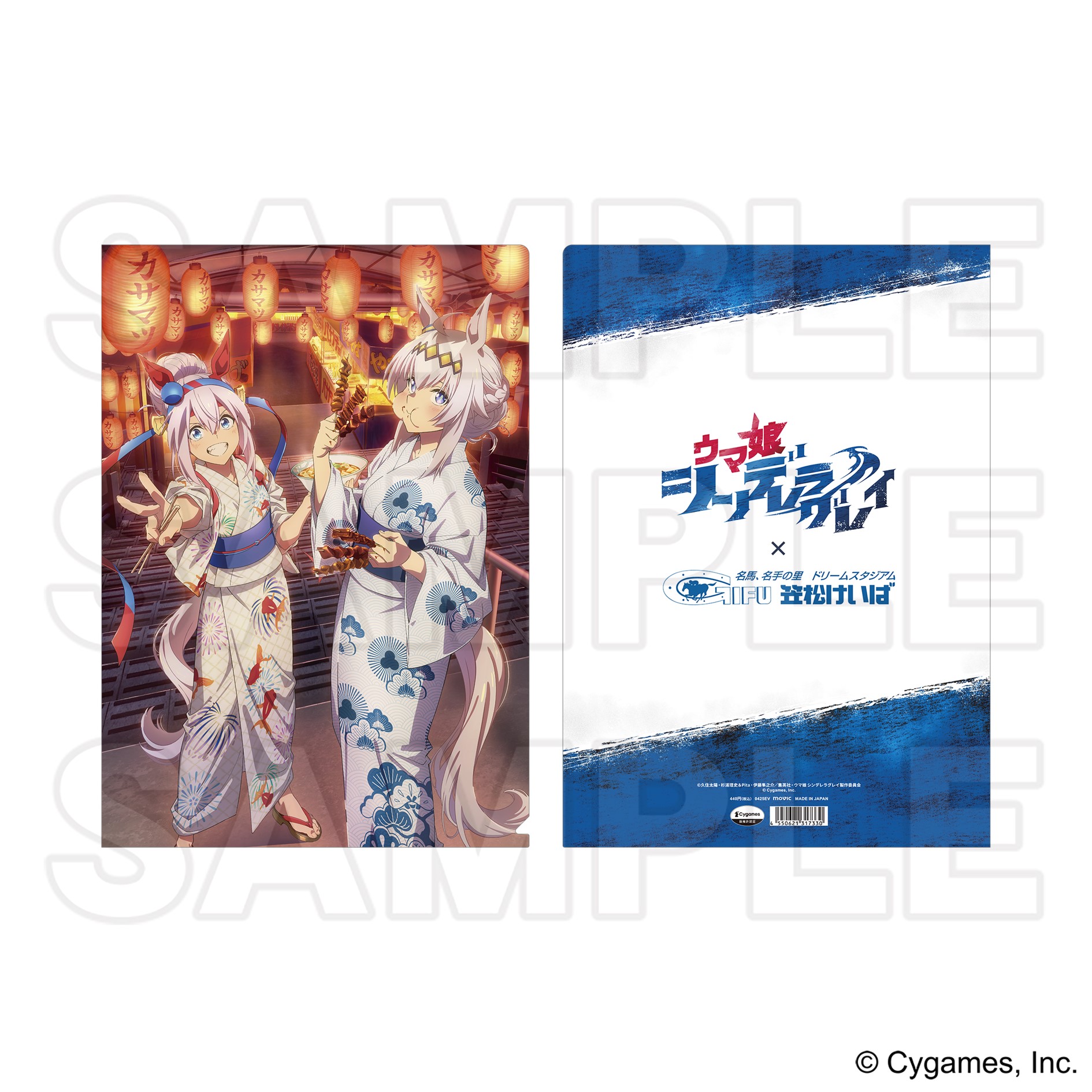 Road to ウマ娘 シンデレラグレイ EXHIBITION― 怪物の蹄跡展