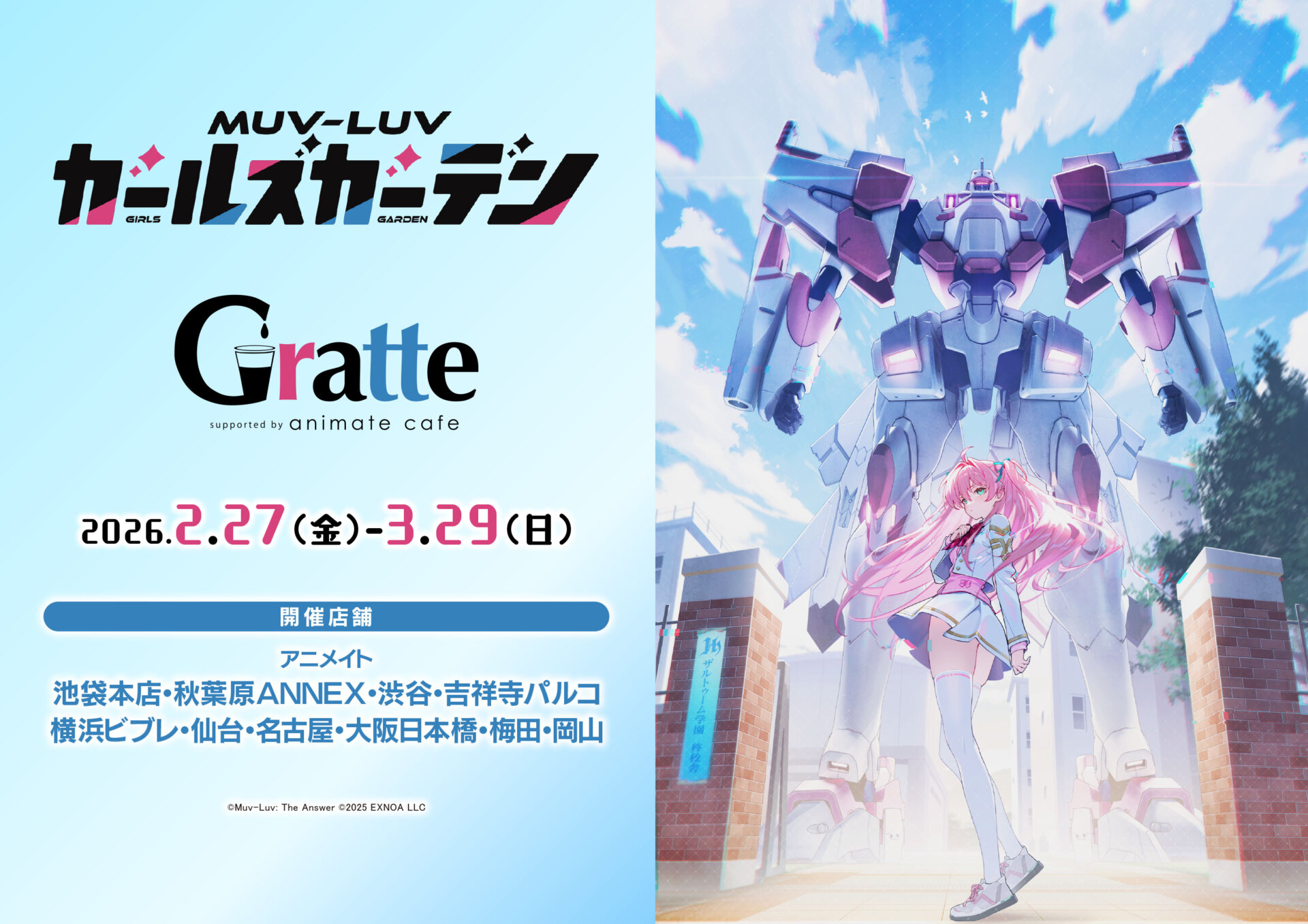 アイドルマスター SideM Mフェス2025×Gratte | Gratte | 株式会社