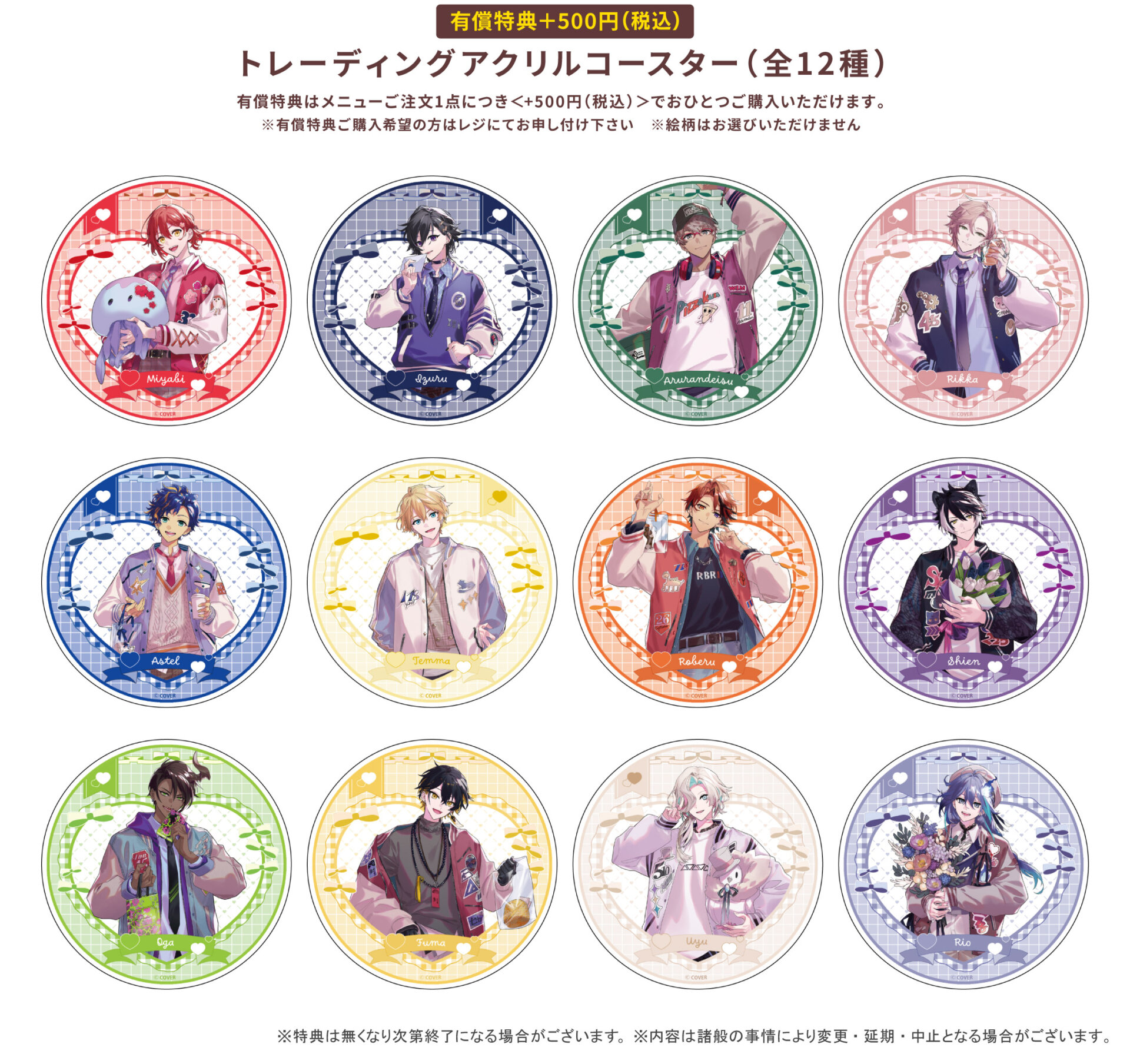 HOLOSTARS ホワイトデーフェア2026 in アニメイト」開催記念グラッテ