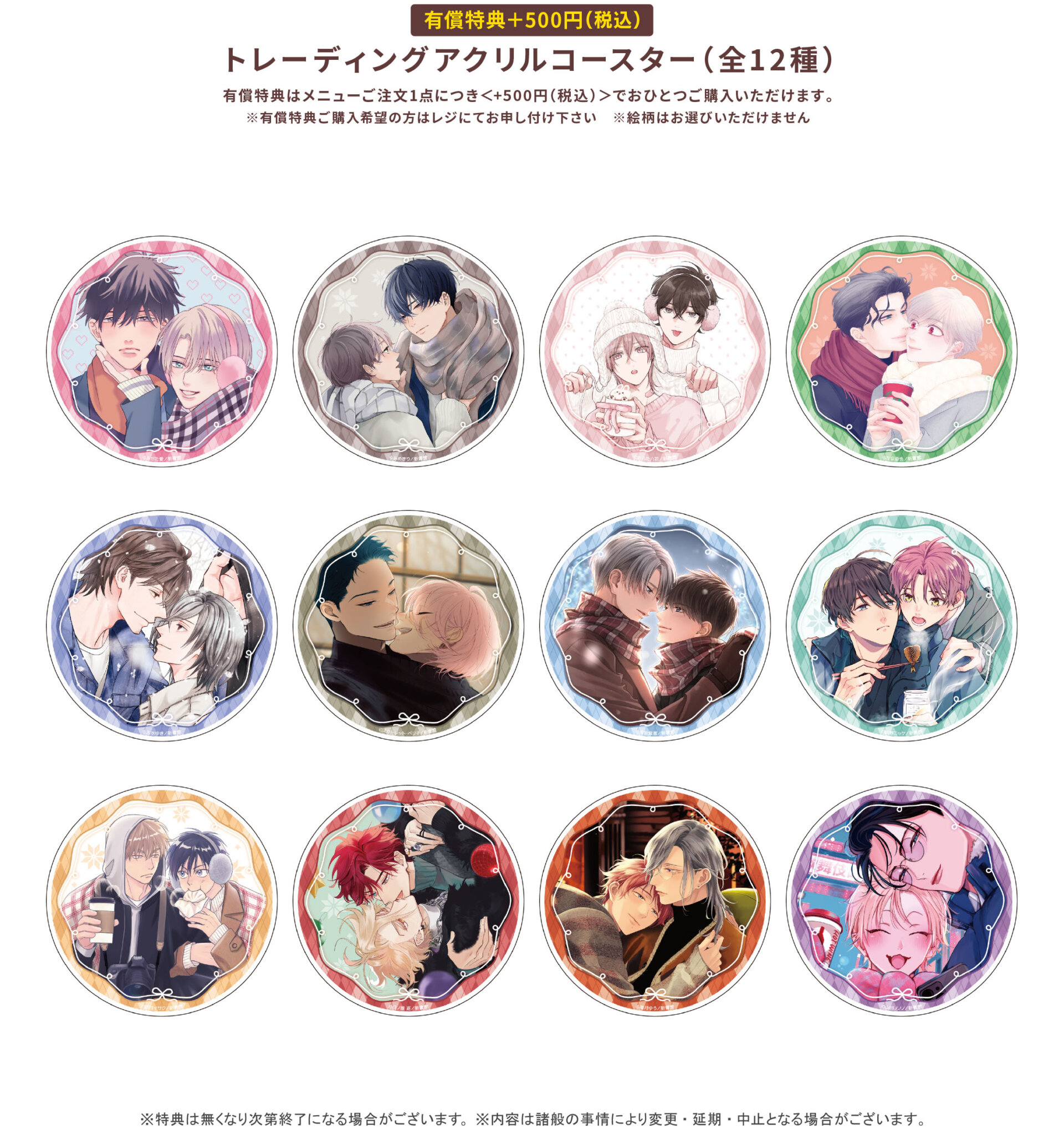 ディアプラス・コミックス ウィンターフェア2025×Gratte | Gratte