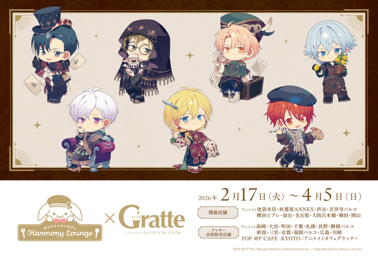 エリオスライジングヒーローズ アニメイトカフェ グレイ グッズセット