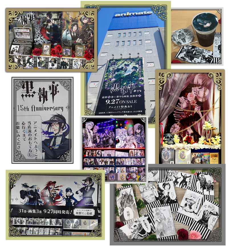 匿名配送】黒執事1～31巻セット 特典つき 黒執事1〜31巻セット 匿名