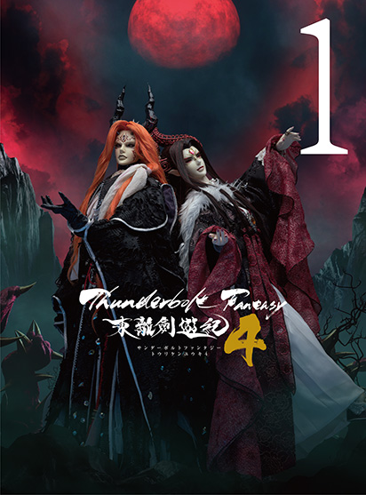 Thunderbolt Fantasy 東離劍遊紀
