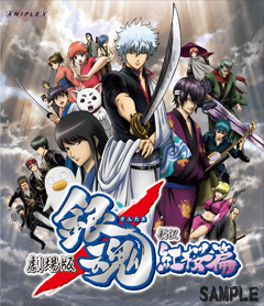 銀魂-DVD情報- | アニプレックス