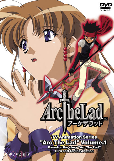 映像・音楽商品 | アークザラッド | アニメ | アニプレックス
