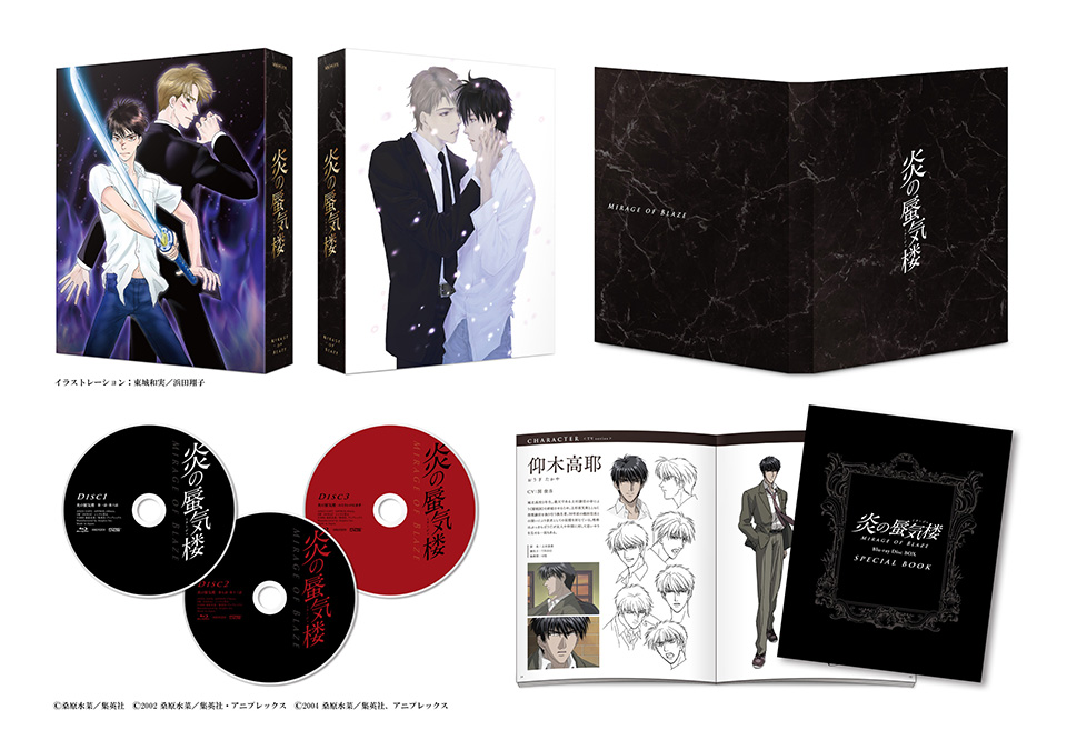 炎の蜃気楼 Blu-ray Disc BOX｜05.27 On Sale
