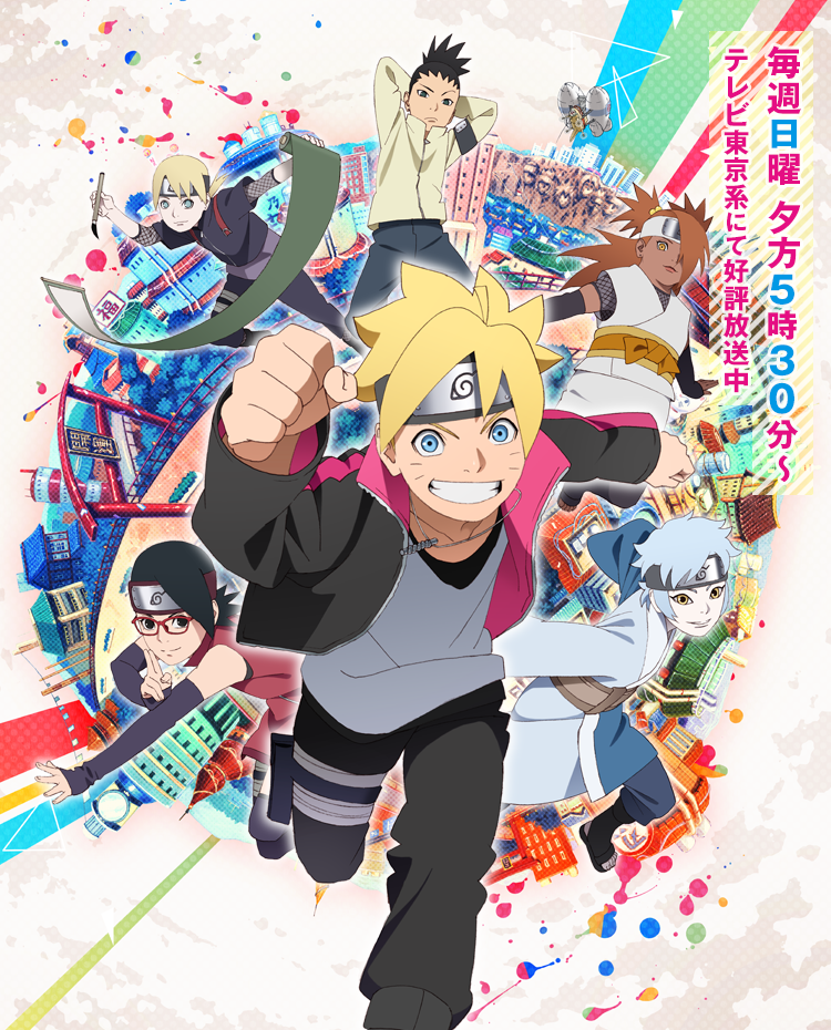 BORUTO-ボルト- NARUTO NEXT GENERATIONS」DVD情報公式サイト