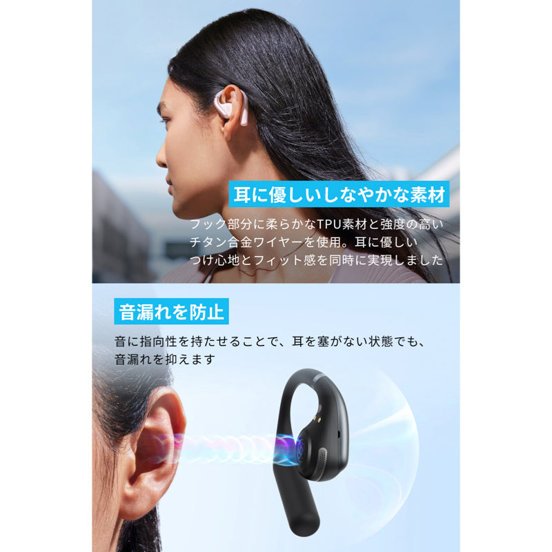 Soundcore AeroFit | オープンイヤーイヤホンの製品情報 | Anker Japan
