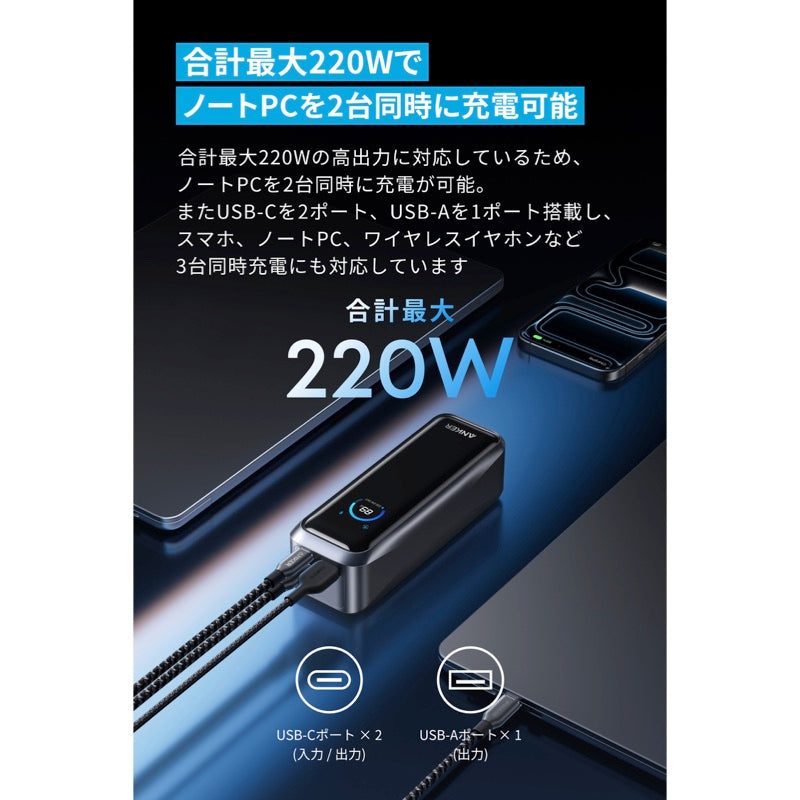 Anker Prime Power Bank (20100mAh, 220W) | モバイルバッテリーの製品