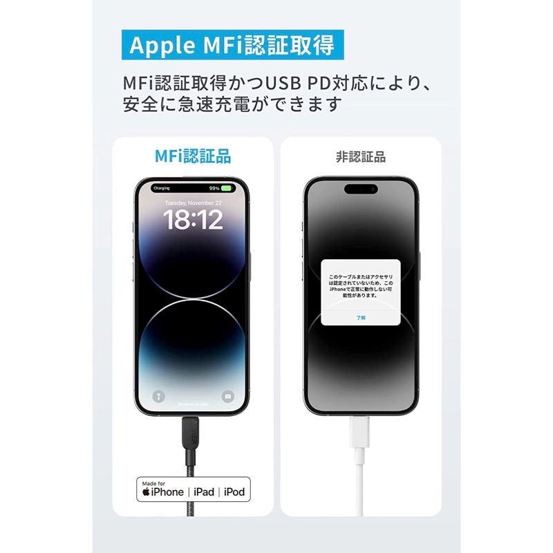 Anker 310 高耐久ナイロン USB-C & ライトニング ケーブル 1.8m 2本