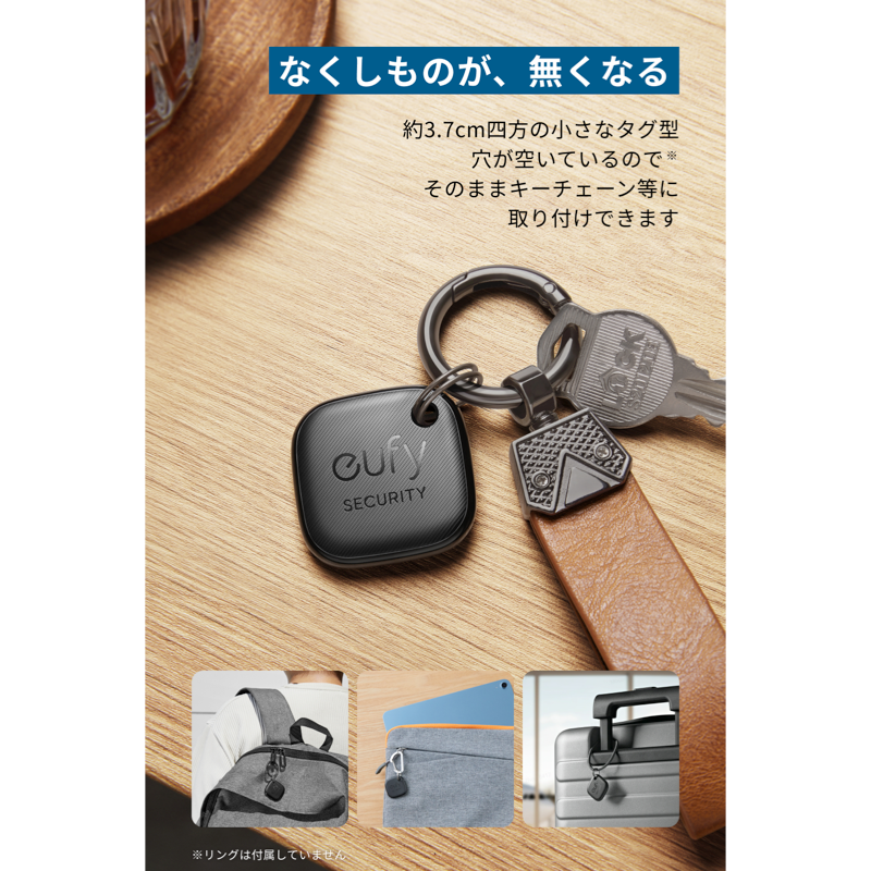 Eufy Security SmartTrack Link | 紛失防止トラッカーの製品情報