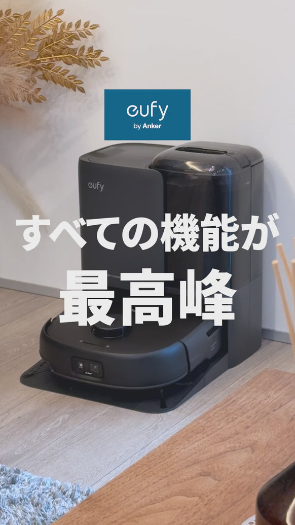 Eufy Robot Vacuum Omni E25 | ロボット掃除機の製品情報 | Anker