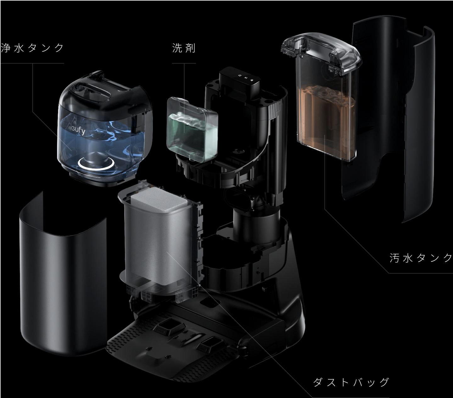 Eufy Robot Vacuum Omni S1 Pro | これまでにない、最高の機能美へ