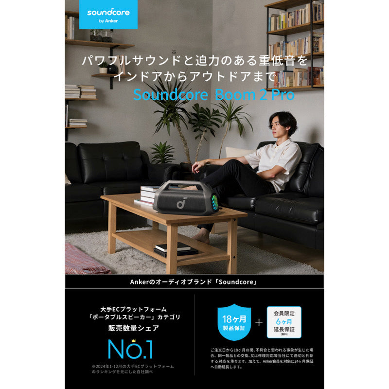 Soundcore Boom 2 Pro | bluetooth スピーカーの製品情報 | Anker